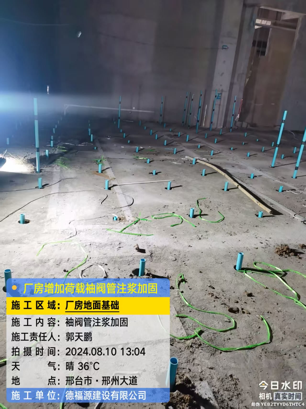 麻涌镇袖阀管注浆施工