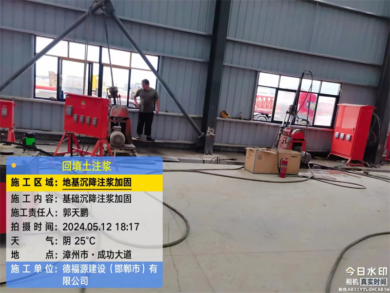 麻涌镇地基下沉注浆加固后的房屋稳固性评价